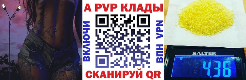 A PVP кристаллы  Купить закладки  Калач-на-Дону 