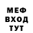 Меф мяу мяу мука Vekss Handmade