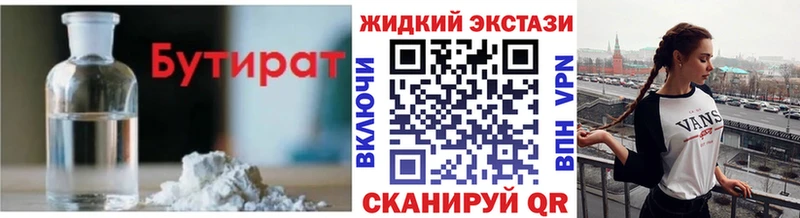 Купить где  Калач-на-Дону  БУТИРАТ оксана 