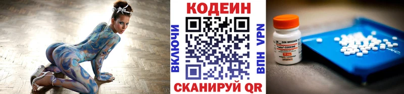 Купить где Калач-на-Дону Кодеин Purple Drank