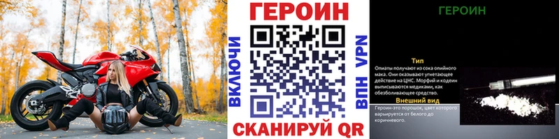 Купить закладки  Калач-на-Дону  ГЕРОИН хмурый 