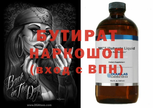бутират Гусь-Хрустальный
