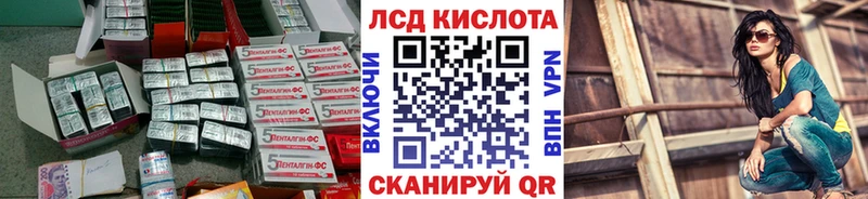 ЛСД экстази кислота  Купить где  Калач-на-Дону 