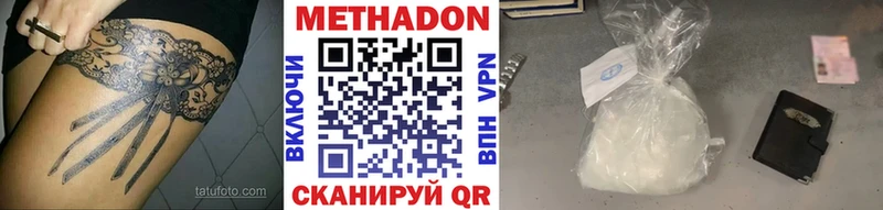 Купить где  Калач-на-Дону  МЕТАДОН кристалл 