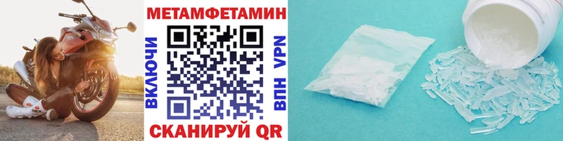 МЕТАМФЕТАМИН Methamphetamine  Купить  Калач-на-Дону 